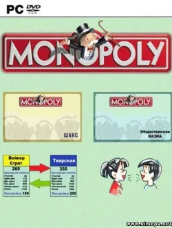 Мои Монополии. 3-я редакция (2014|Рус)