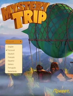 Mystery Trip (2025|Рус)