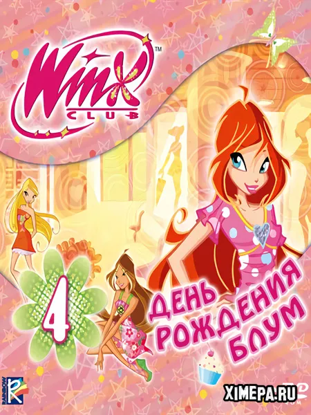 WinX Club: Bloom's Birthday (2011|Рус)
