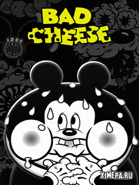 Bad Cheese (2025|Рус|Англ)