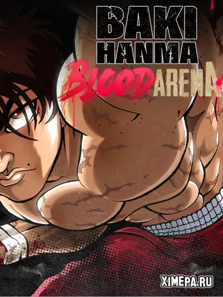 Baki Hanma: Blood Arena (2025|Англ)