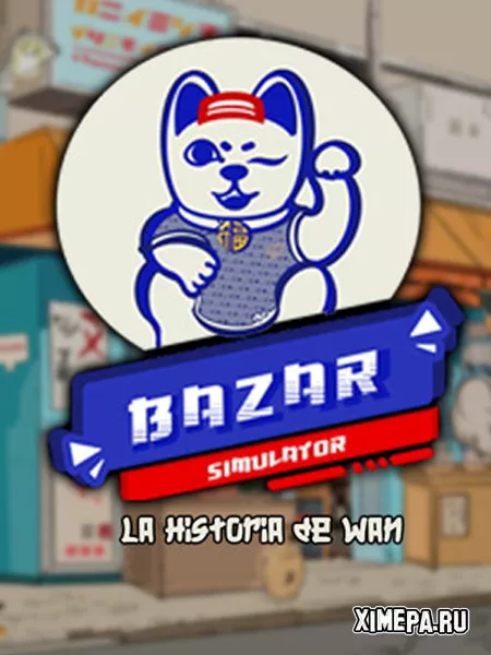 Bazar Simulator: The Wan Story (2025|Рус|Испан)