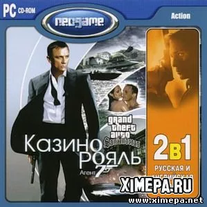 GTA San Andreas - Casino Royale (2006|Рус)