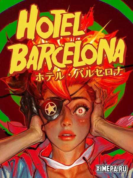 HOTEL BARCELONA (2025|Англ)