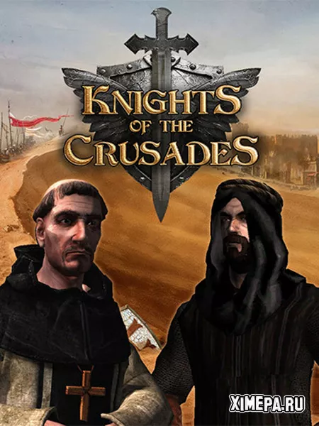 Knights of the Crusades (2025|Рус|Англ)