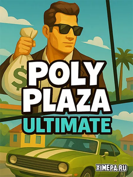 Poly Plaza ULTIMATE (2025|Рус)