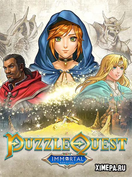 Puzzle Quest: Immortal Edition (2025|Рус|Англ)
