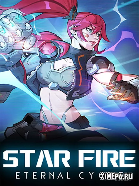 Star Fire: Eternal Cycle (2025|Рус|Кит)