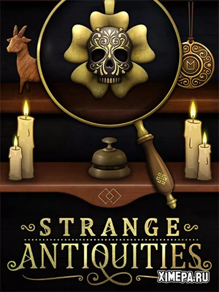 Strange Antiquities (2025|Рус)