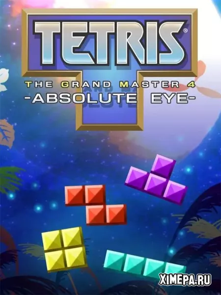 TETRIS THE GRAND MASTER 4 (2025|Англ)