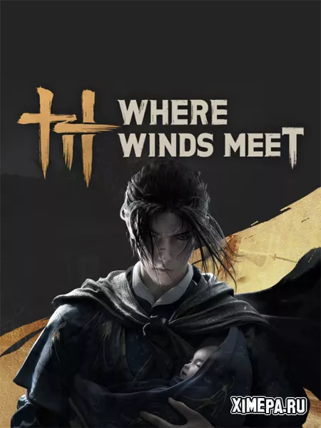 Where Winds Meet (анонс)