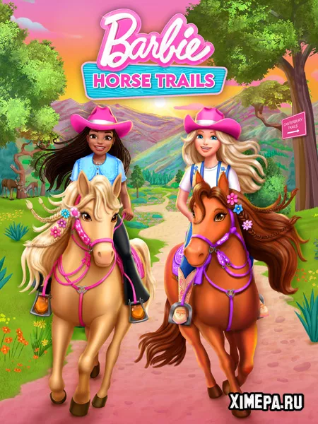 Barbie Horse Trails (2025|Англ)