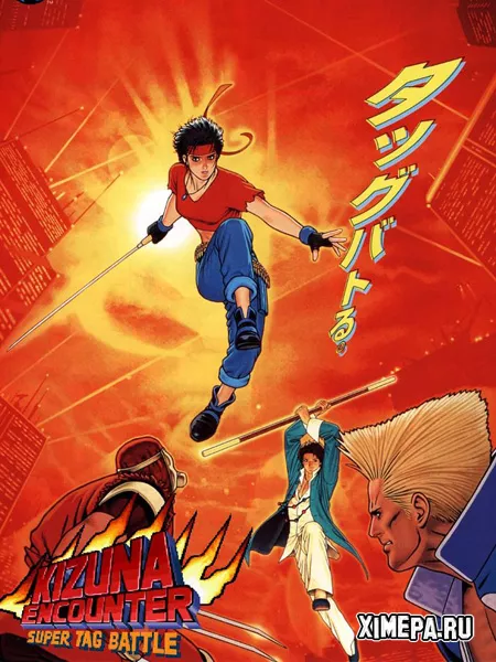 KIZUNA ENCOUNTER: SUPER TAG BATTLE (2025|Англ|Япон)