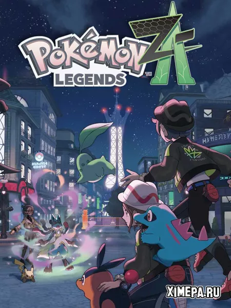 Pokemon Legends: Z-A (2025|Англ)