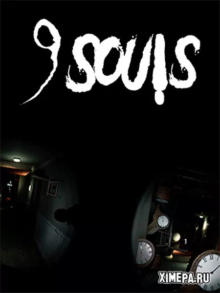 9 Souls (2025|Рус|Англ)