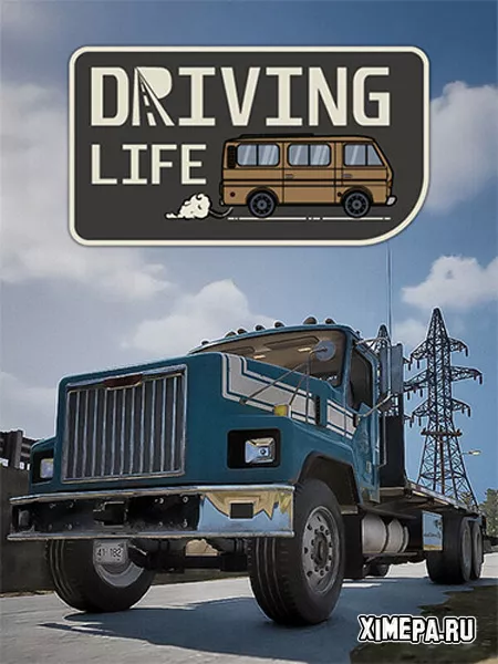 Driving Life (2025|Рус)