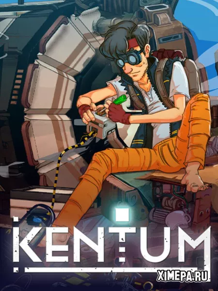 Kentum (2025|Рус)