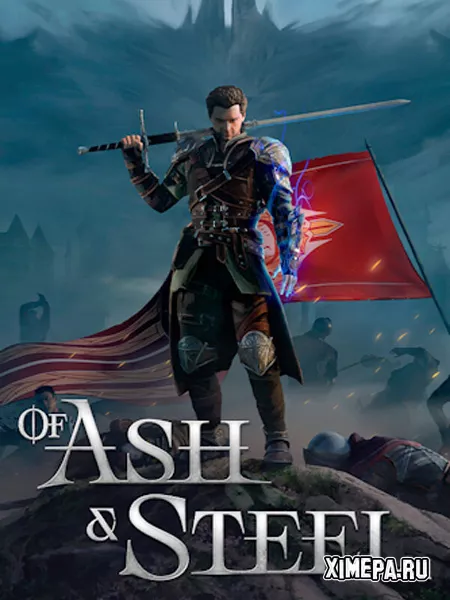 Of Ash and Steel (2025|Рус)