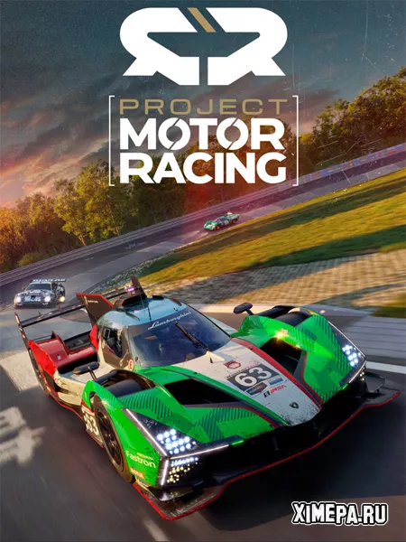 Project Motor Racing (2025|Рус|Англ)