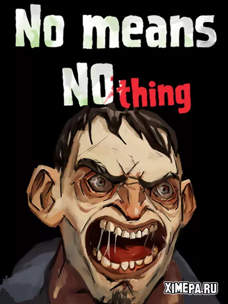 [Bober Bros] No Means Nothing (2025|Рус)