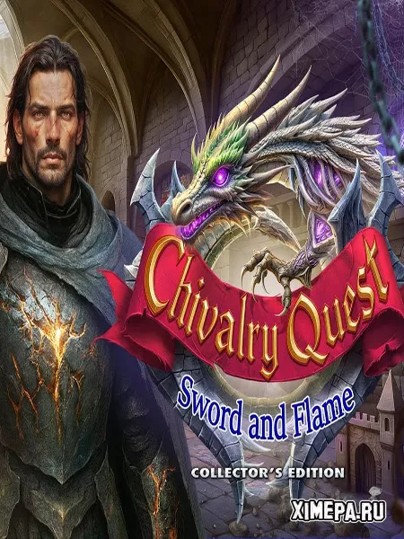 Рыцарский Квест: Меч и Пламя (2025|Рус)