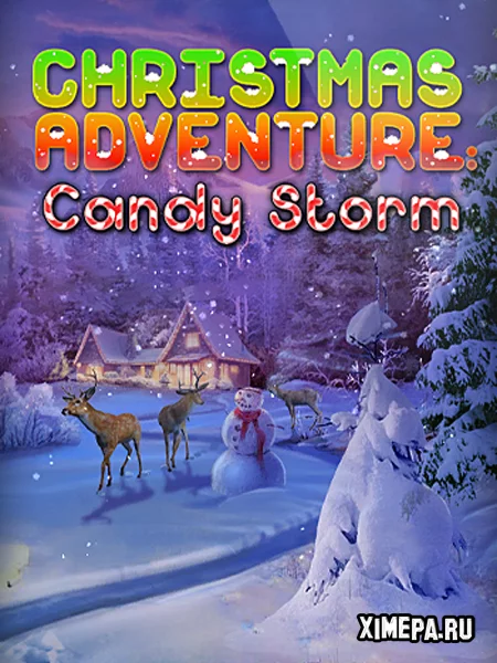 Рождественское приключение. Конфетный шторм (2013-17|Рус)