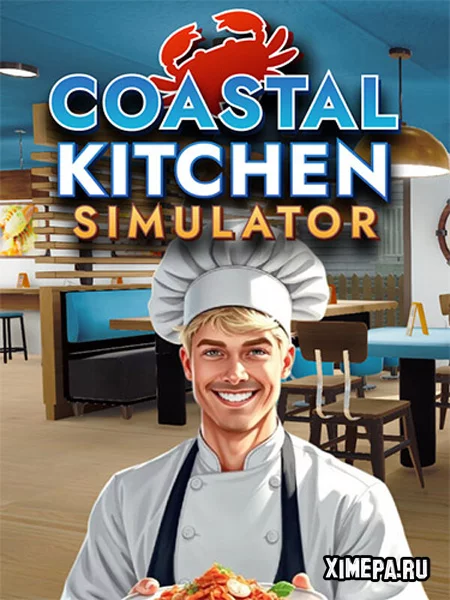 Coastal Kitchen Simulator (2025|Рус|Англ)