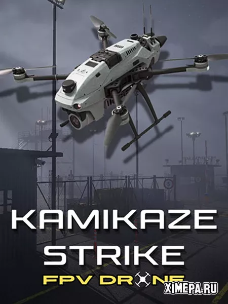Kamikaze Strike: FPV Drone (2025|Рус|Англ)