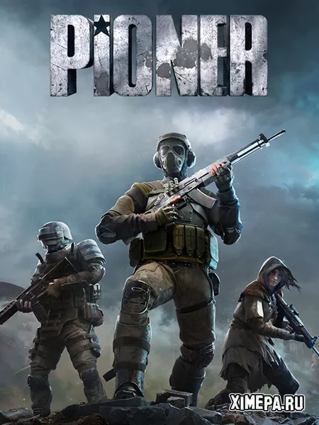 PIONER (2025|Рус)