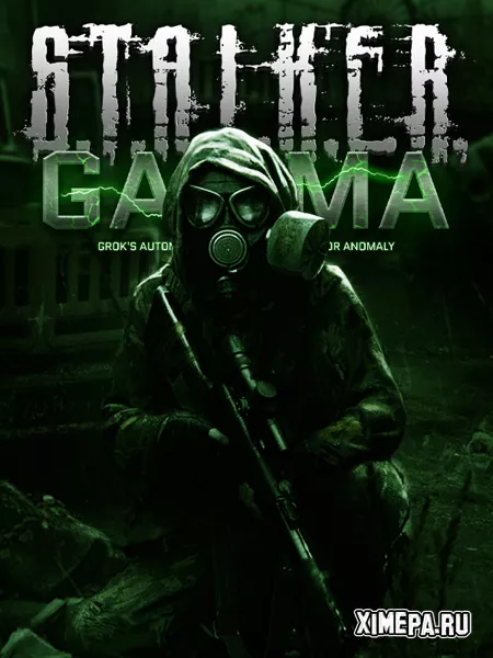 S.T.A.L.K.E.R.: G.A.M.M.A. (2025|Рус)