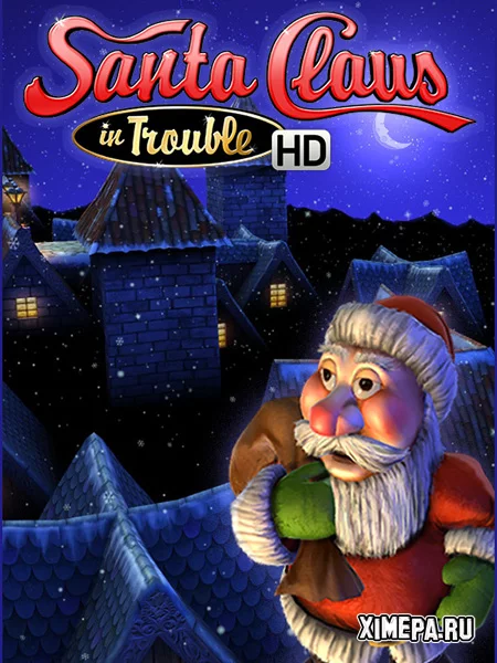 Санта-Клаус в беде (HD) (2020|Рус)