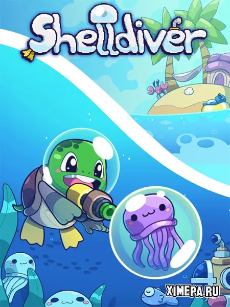 Shelldiver (2025|Рус)