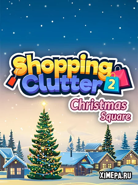 Shopping Clutter 2: Christmas Square (2018|Рус)
