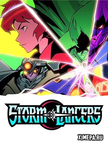 Storm Lancers (2025|Англ)