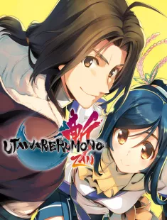 Utawarerumono: ZAN (2025|Англ|Япон)