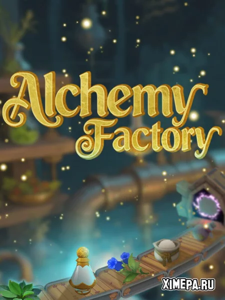 Alchemy Factory (2025-26|Рус)