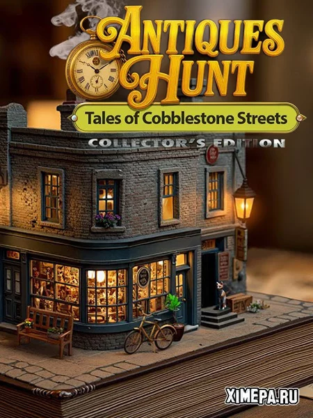 Antiques Hunt: Tales of Cobblestone Streets (2026|Рус)