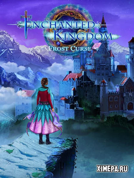Зачарованное Королевство 9: Ледяное проклятие (2021|Рус|Англ)