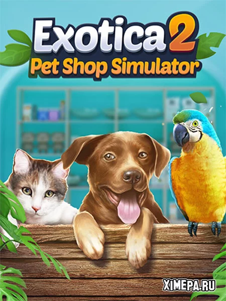 Exotica 2: Pet Shop Simulator (2026|Рус)