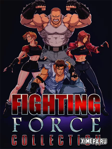 Fighting Force Collection (2026|Англ)