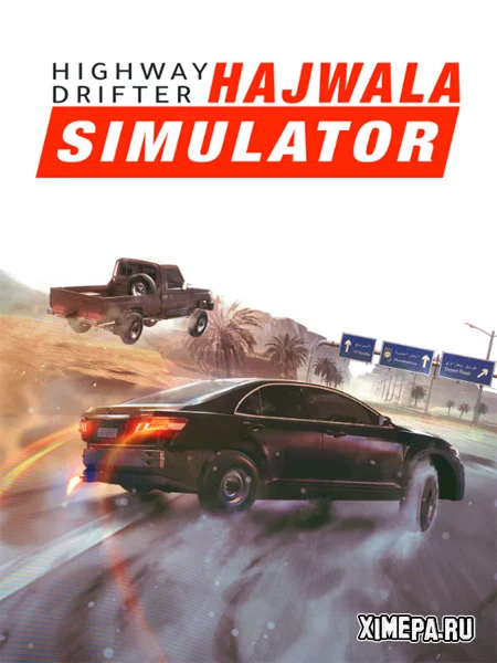 Highway Drifter: Hajwala Simulator (2026|Англ)