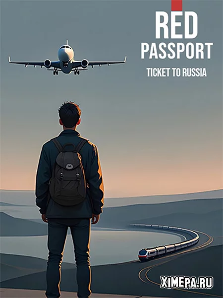 Red Passport: Ticket to Russia (2026|Рус)