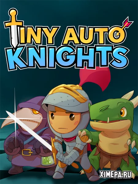Tiny Auto Knights (2025|Рус)