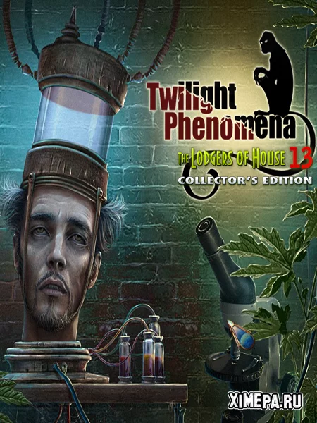Сумрачное явление. Постояльцы дома № 13 (2012|Рус|Англ)