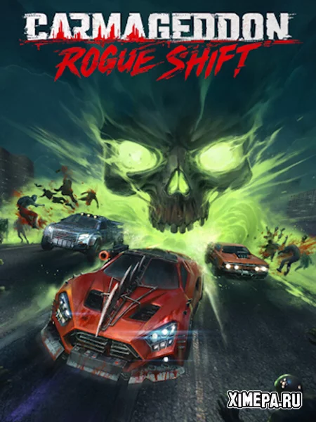 Carmageddon: Rogue Shift (2026|Рус)