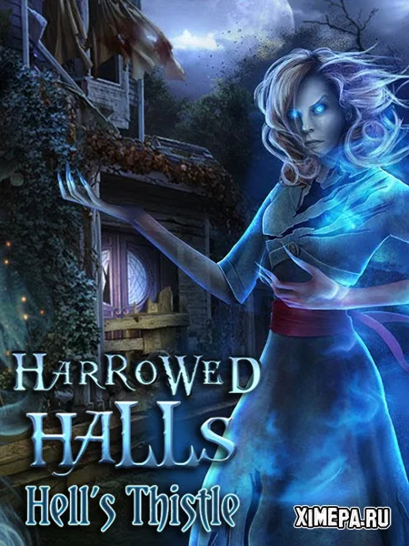 Обитель страданий 2: Адский чертополох (2017|Рус|Англ)