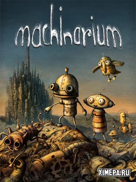 Machinarium (2009-26|Рус)