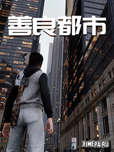 Nice City (2026|Рус)