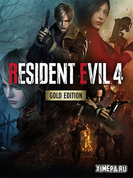 Обитель Зла 4 (2023-26|Рус)