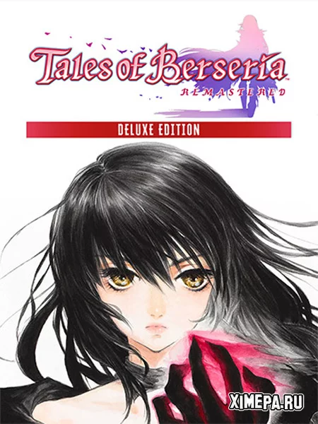 Tales of Berseria Remastered (2026|Рус|Англ)